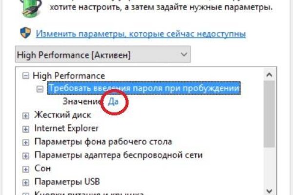 Украли аккаунт на кракене что делать